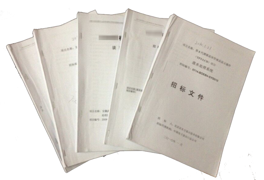 标书代写公司